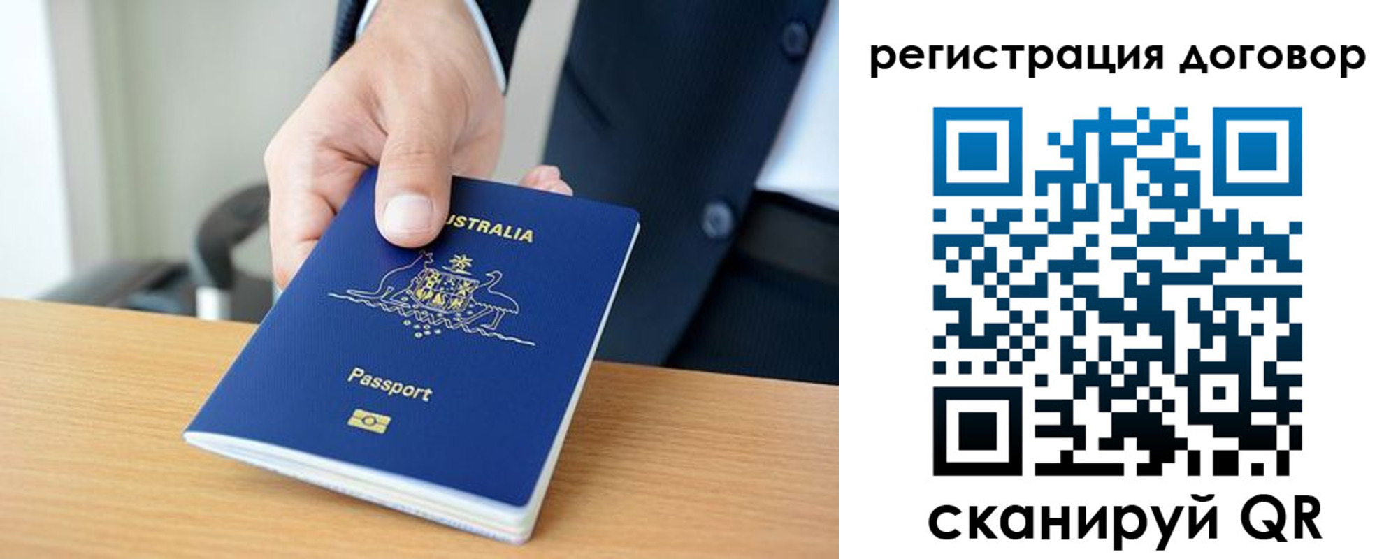 прописка в Подпорожье